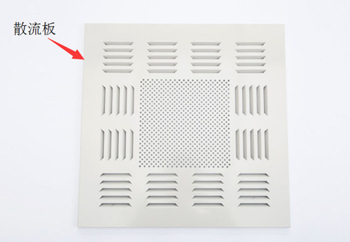 高效送風口散流板 高效送風口散流板