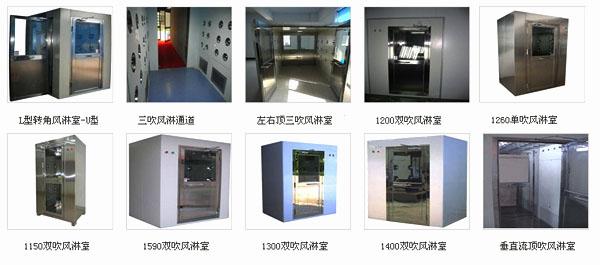風淋室產品大全 風淋室產品大全