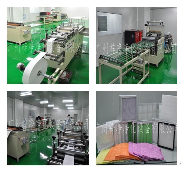 空氣過濾器生產車間環(huán)境 空氣過濾器生產車間環(huán)境