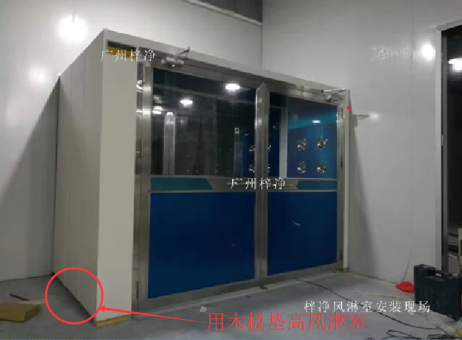 用木板墊高風淋室 用木板墊高風淋室